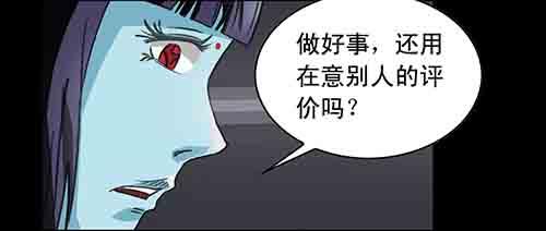 大善人1(1/2)-第7话