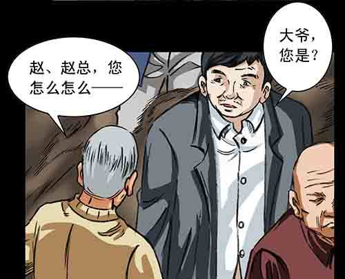 大善人1(1/2)-第7话