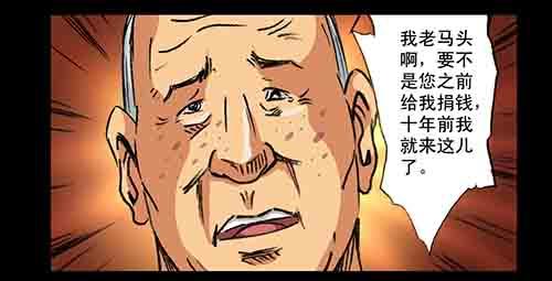 大善人1(1/2)-第7话