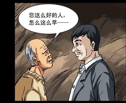 大善人1(1/2)-第7话