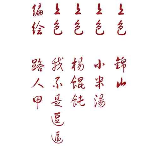 大善人1(1/2)-第7话