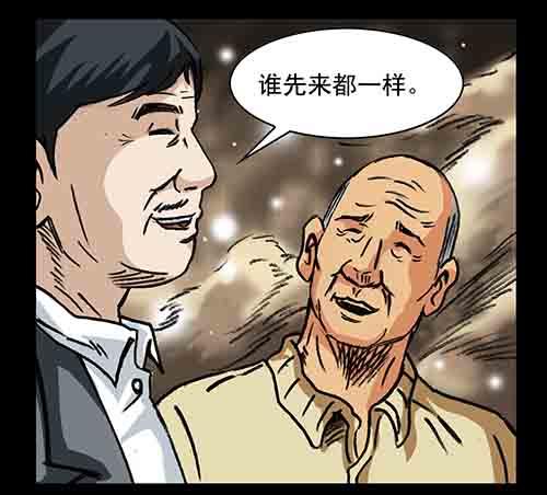 大善人1(1/2)-第7话