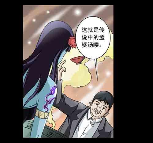 大善人1(1/2)-第7话