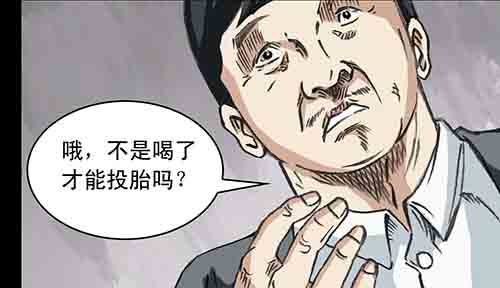 大善人1(1/2)-第7话