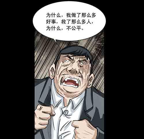 大善人1(1/2)-第7话