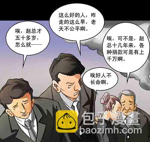 大善人1(1/2)-第7话