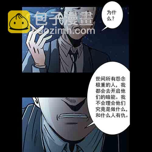 复仇4(1/2)-第65话