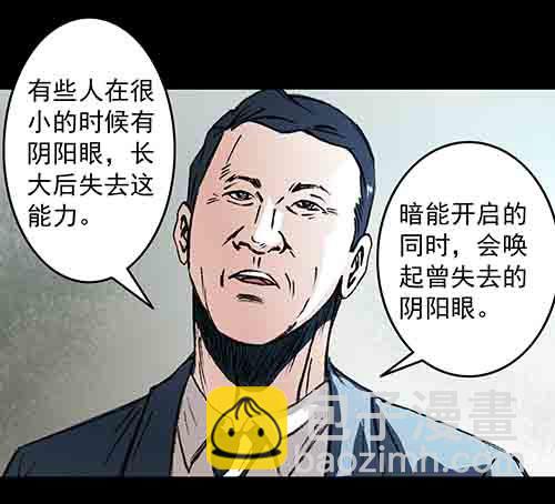 复仇4(1/2)-第65话