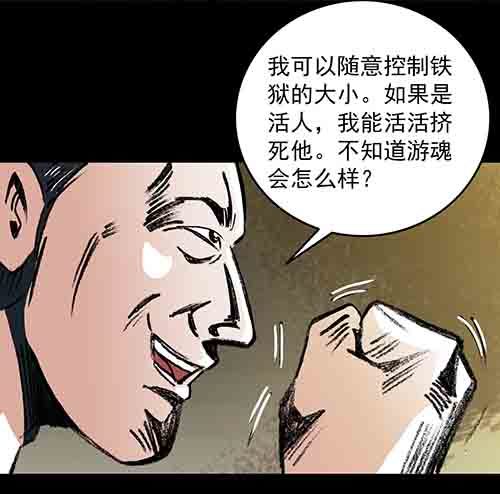 复仇4(1/2)-第65话