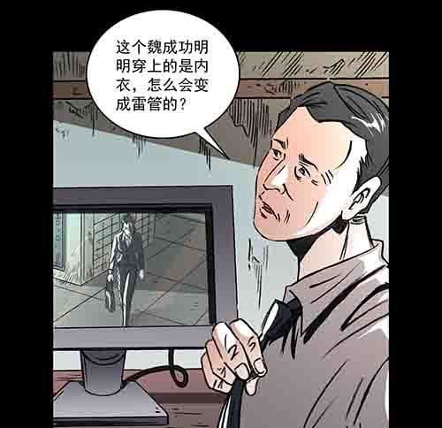 复仇4(1/2)-第65话