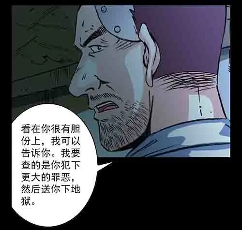 孽障1-第71话