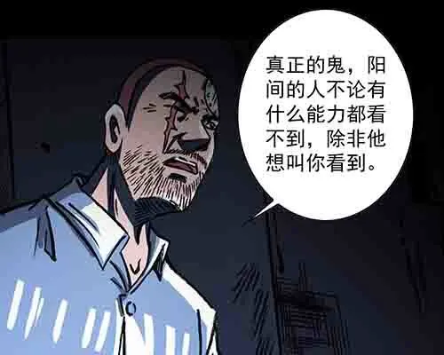 孽障3-第73话