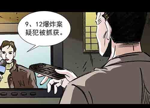 真爱3-第77话