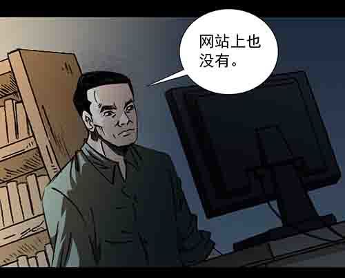 真爱3-第77话