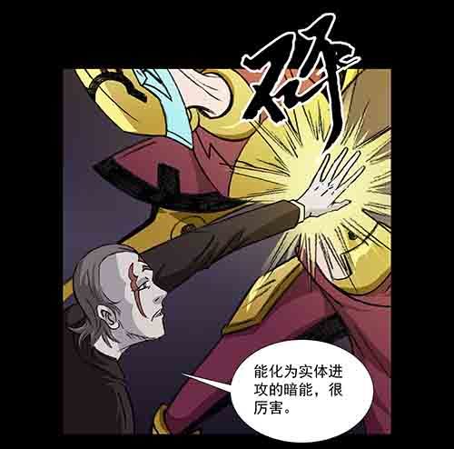 真爱3-第77话