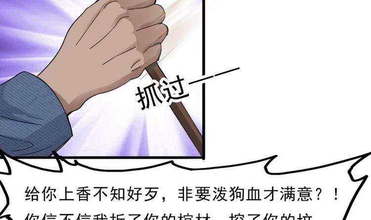 第10话 半夜来访(1/2)-第11话