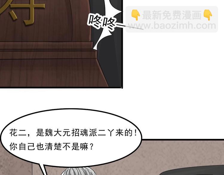 第10话 半夜来访(1/2)-第11话