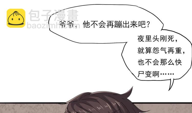 第10话 半夜来访(1/2)-第11话