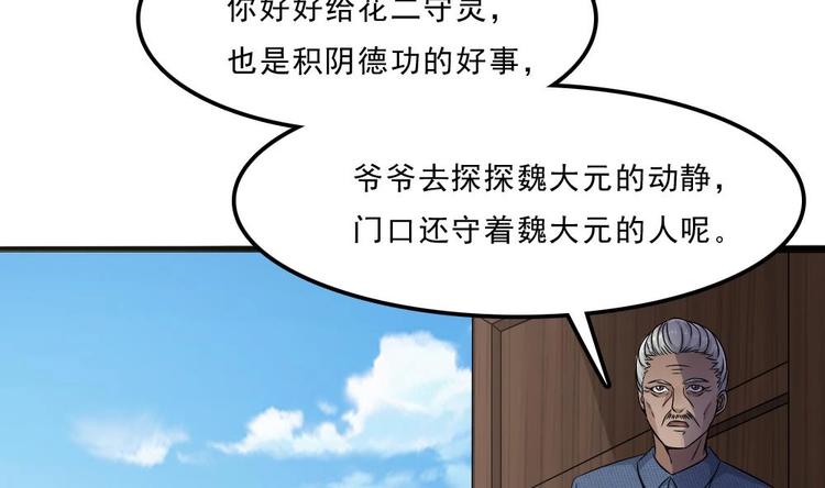 第10话 半夜来访(1/2)-第11话