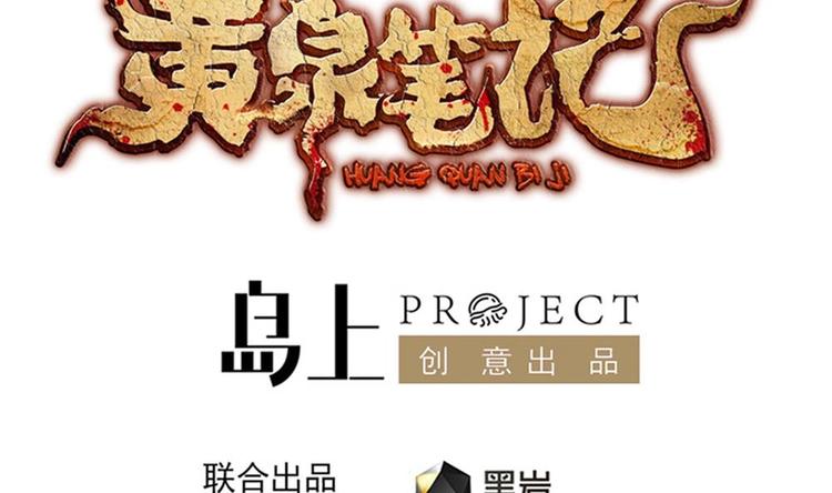 第10话 半夜来访(1/2)-第11话