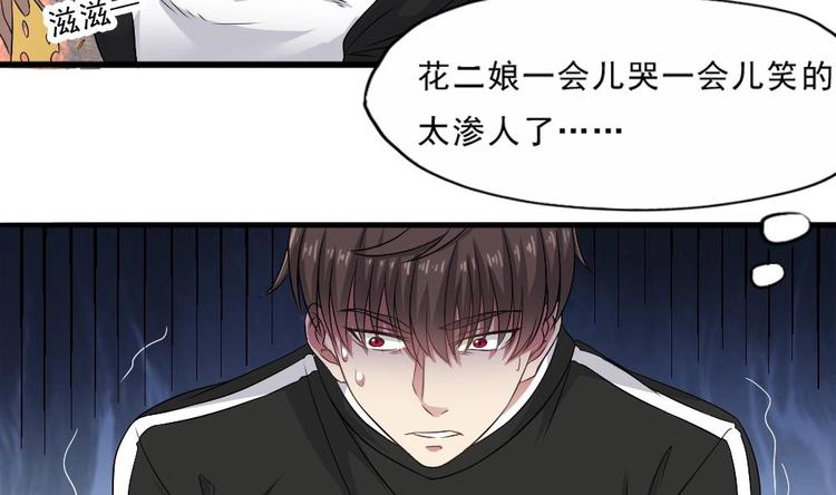 第10话 半夜来访(1/2)-第11话