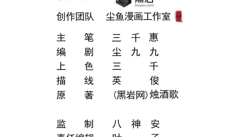 第10话 半夜来访(1/2)-第11话