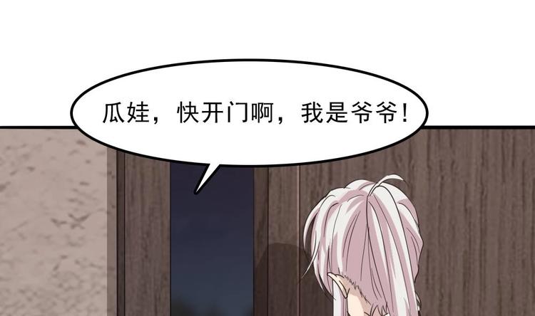 第14话 来者是客(1/2)-第15话