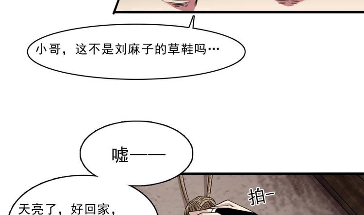 第16话 天亮了，回家了(1/2)-第17话