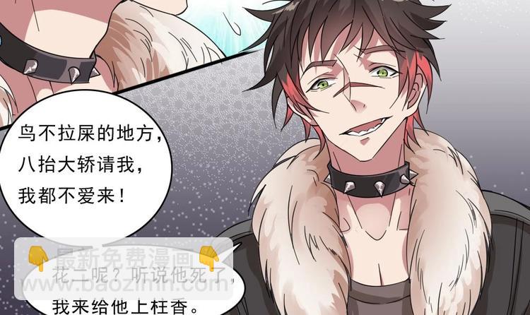 第18话 养尸符咒(1/2)-第19话