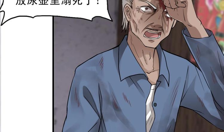 第18话 养尸符咒(1/2)-第19话