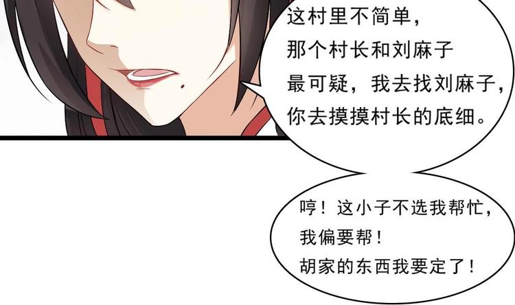 第18话 养尸符咒(1/2)-第19话