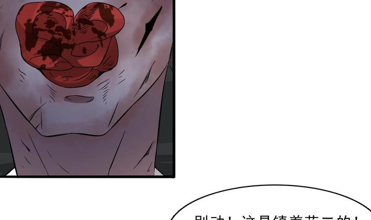 第18话 养尸符咒(1/2)-第19话