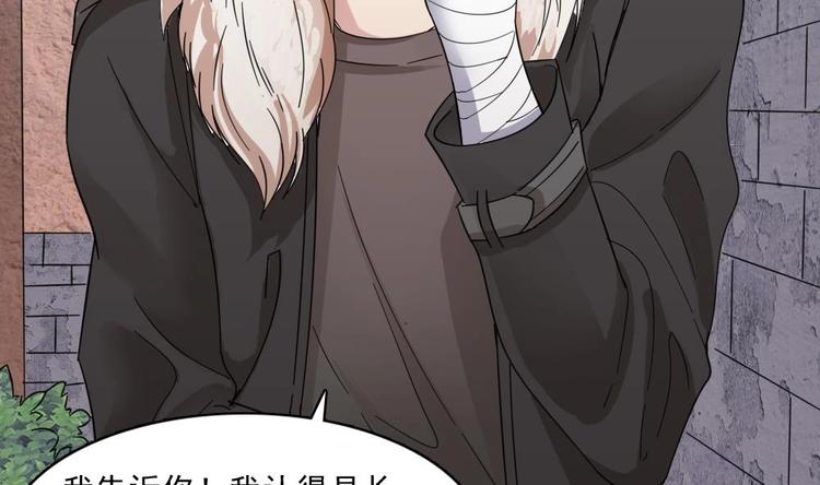 第18话 养尸符咒(1/2)-第19话