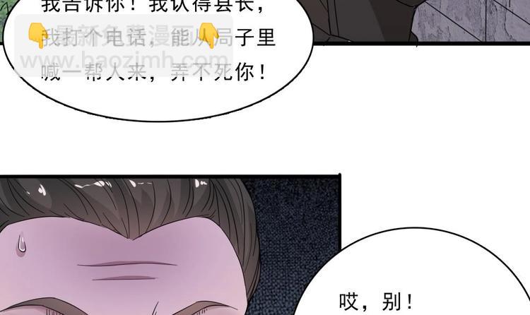 第18话 养尸符咒(1/2)-第19话