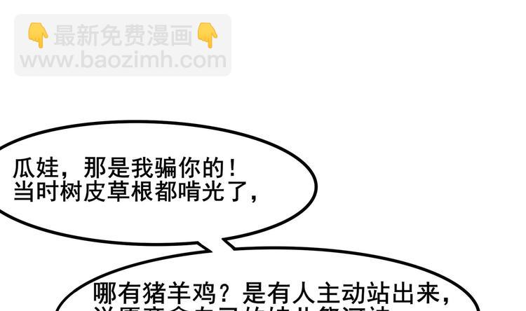 第2话 救命红玉(1/2)-第3话