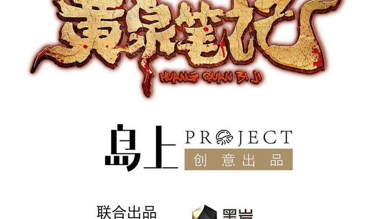 第2话 救命红玉(1/2)-第3话