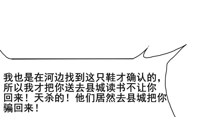 第2话 救命红玉(1/2)-第3话