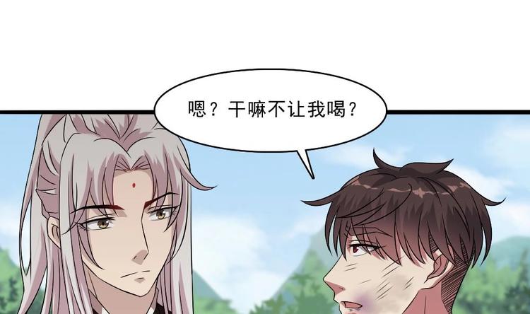 第22话 挑选美男(1/2)-第23话