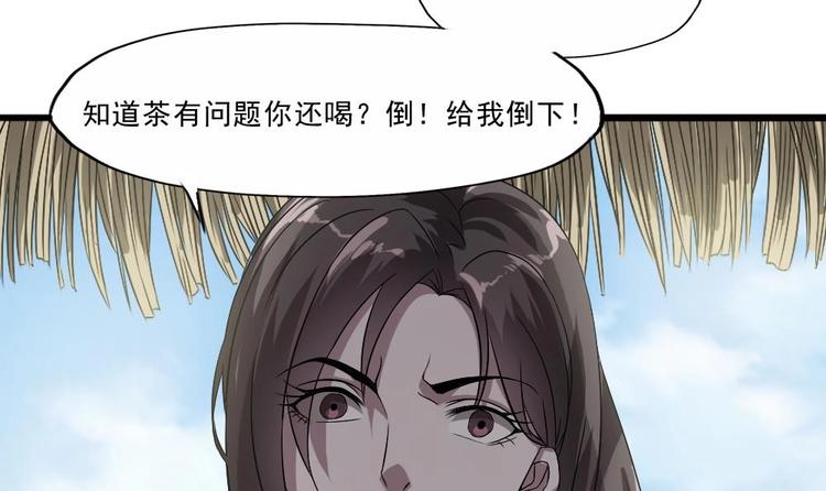 第22话 挑选美男(1/2)-第23话