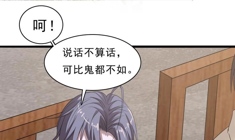 第24话 没有退路了(1/2)-第25话