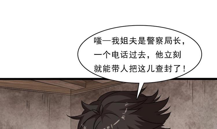 第24话 没有退路了(1/2)-第25话