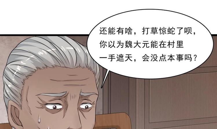 第24话 没有退路了(1/2)-第25话