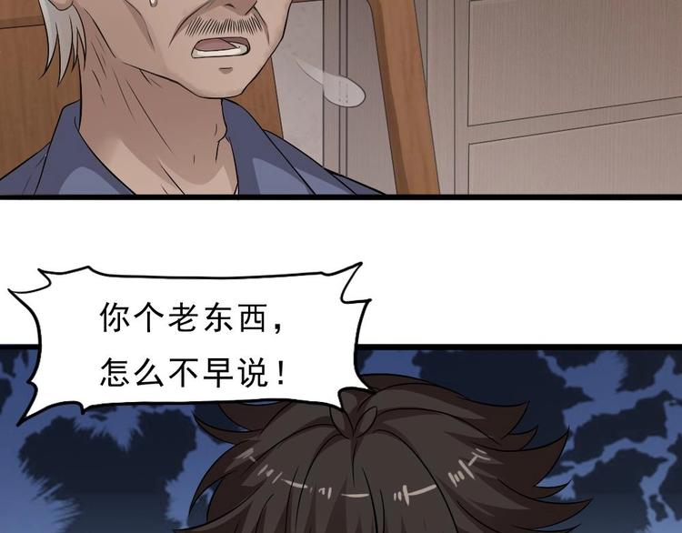 第24话 没有退路了(1/2)-第25话