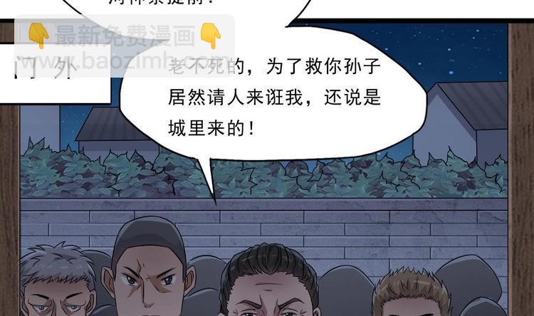 第24话 没有退路了(1/2)-第25话