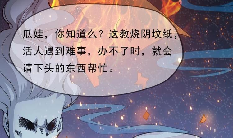 第24话 没有退路了(1/2)-第25话