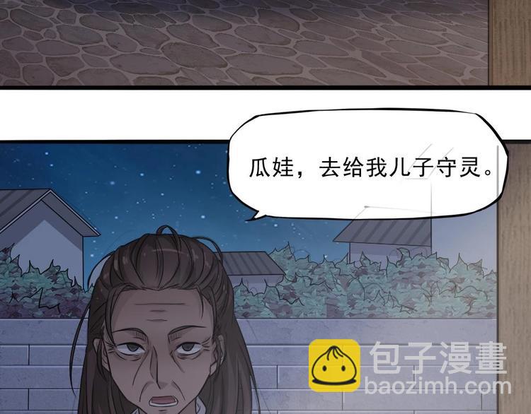 第26话 我先杀了你(1/2)-第27话