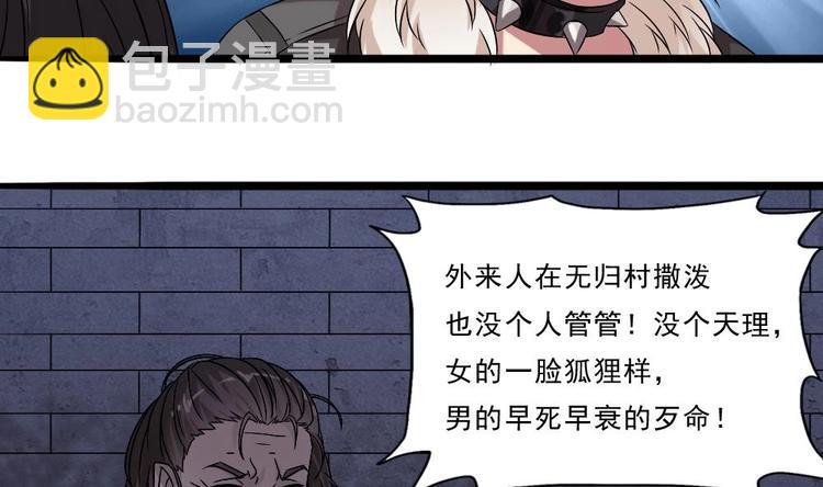 第26话 我先杀了你(1/2)-第27话