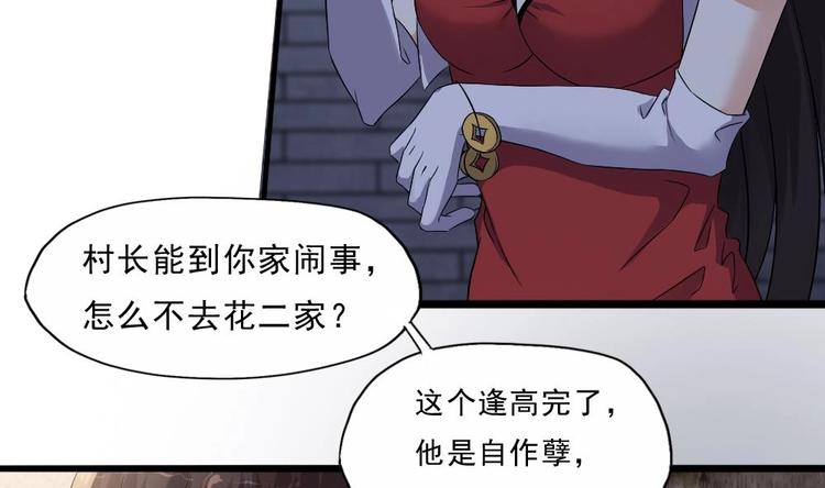 第26话 我先杀了你(1/2)-第27话