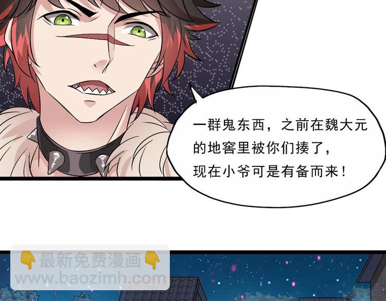 第28话 你们不是我的对手(1/2)-第29话