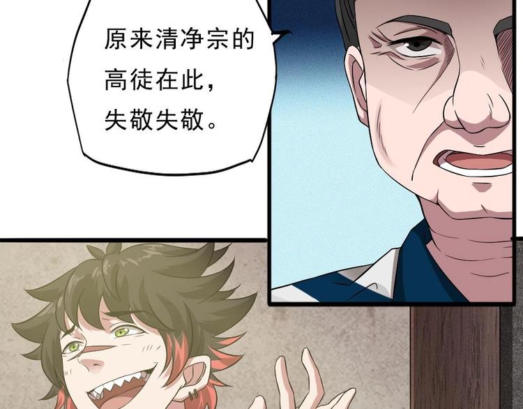 第28话 你们不是我的对手(1/2)-第29话